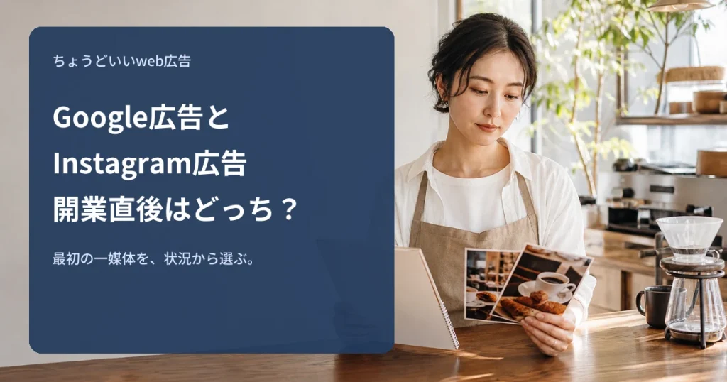 検索と写真の案内方法を考える小さなお店の店主